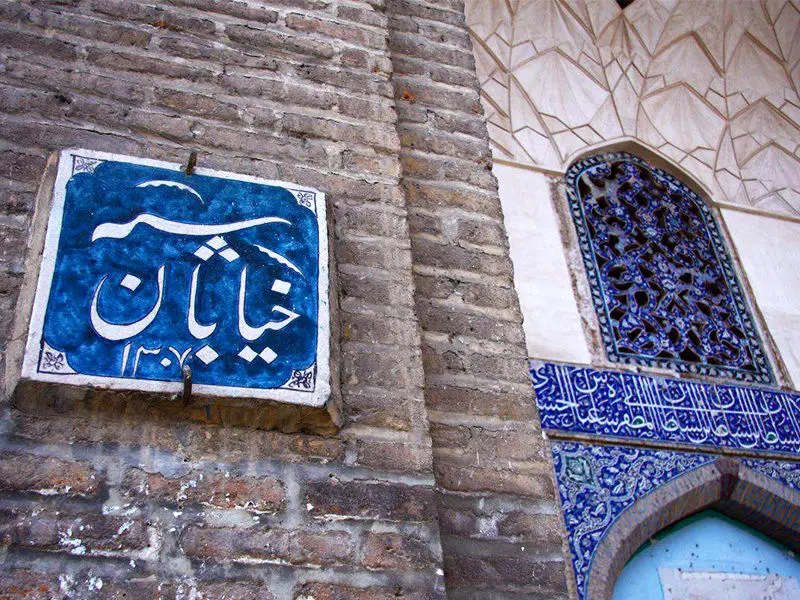 نخستین خیابان مدرن ایران کجاست؟