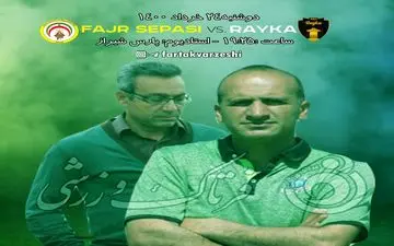 کاکوها در اندیشه صدر/رایکا به فکر جدایی از قعر