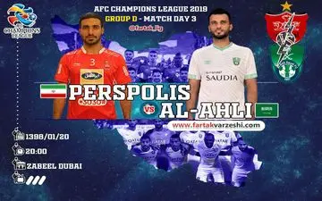 پرسپولیس - الاهلی عربستان؛ تلاش سرخپوشان برای ماندن در لیگ قهرمانان؛ الاهلی با مهاجمی زهردار به دنبال برد