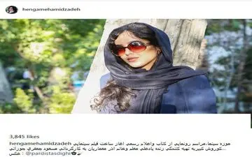 پوشش متفاوت هنگامه حمیدزاده در موزه سینما (عکس)