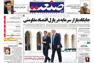  روزنامه های اقتصادی شنبه ۲۴ تیر ۹۶ 