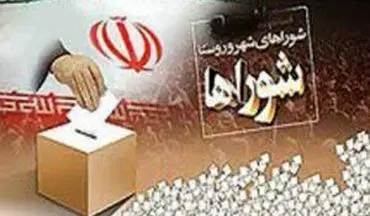 نتیجه انتخابات شورای شهر اردکان 96