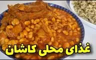 طرز تهیه لوبیا گوشت کاشانی؛ غذای سنتی و خوشمزه با طعمی اصیل