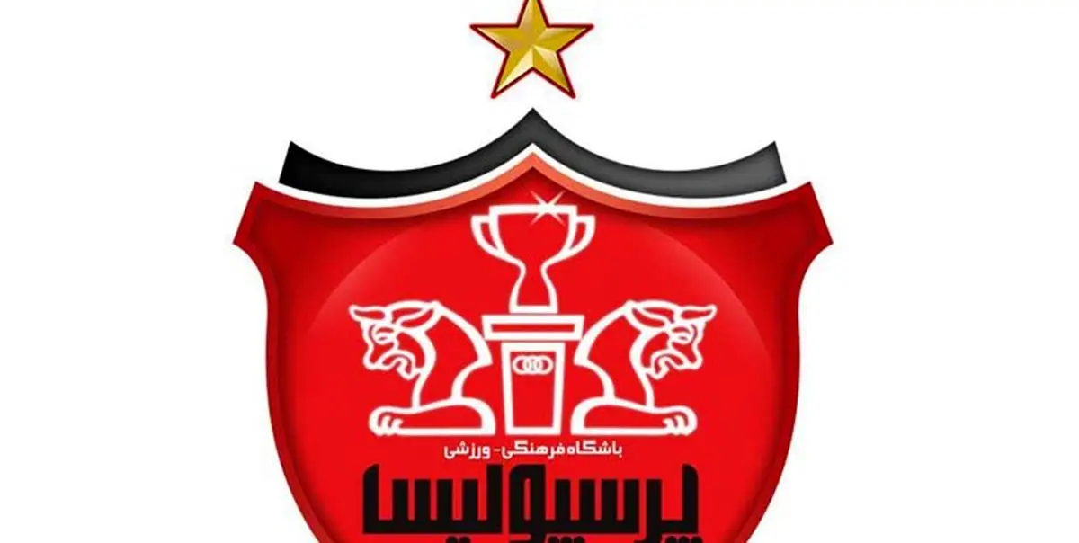 استفاده سازمان لیگ از نشان ستارهدار پرسپولیس