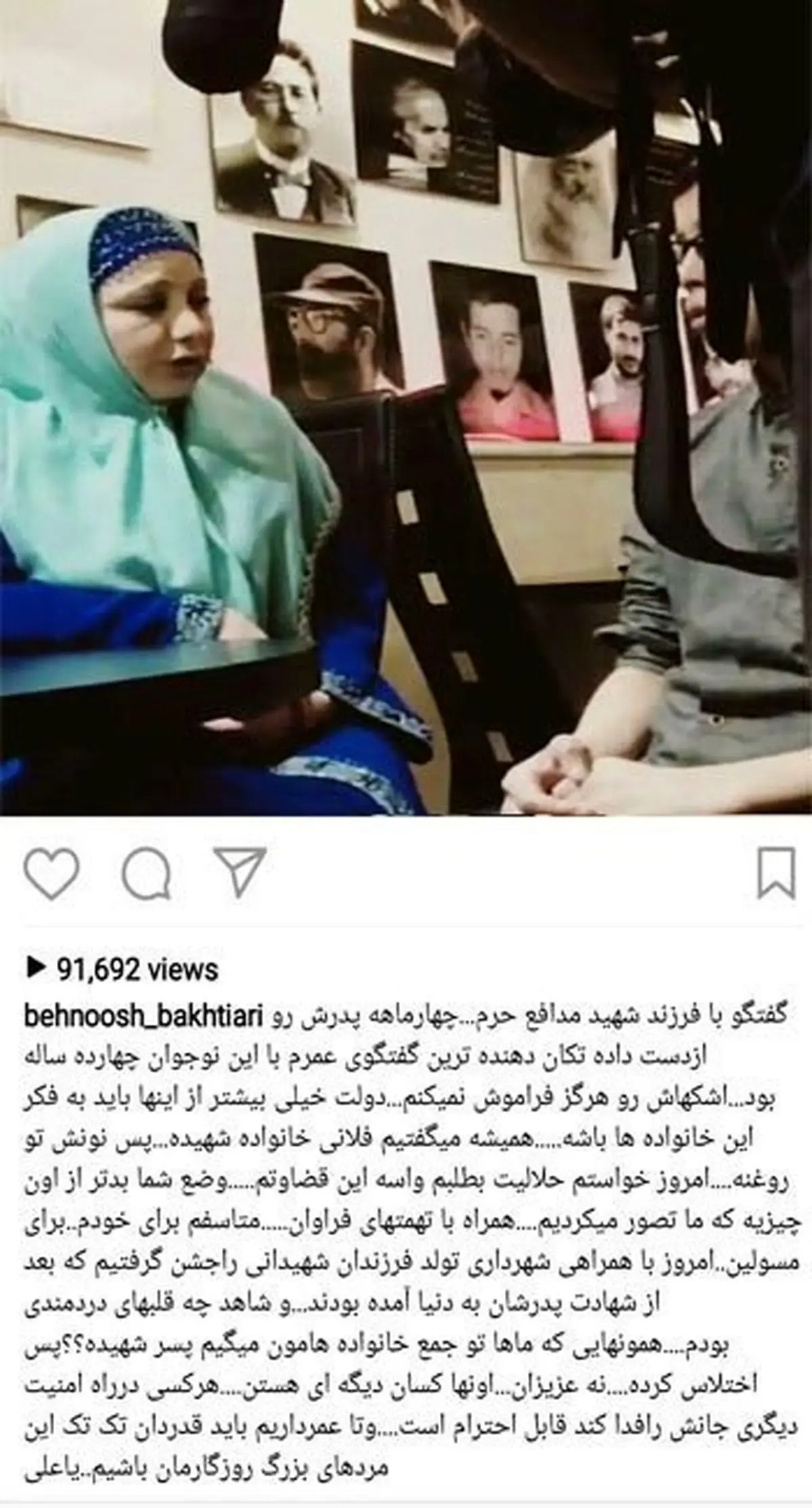 پست قابل ‌تامل بازیگر مشهور ایرانی (عکس)