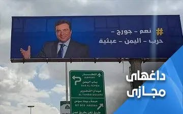 آخرین تحولات تنش بین لبنان و سعودی