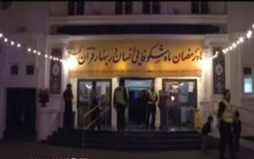 برگزاری مراسم شب قدر در انگلستان