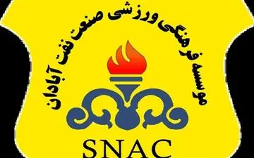 واکنش باشگاه صنعت نفت به درگیری اخیر بین هواداران و بازیکنان