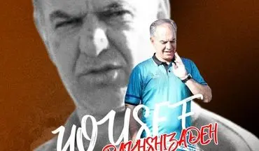 طلسم‌شکنی مس سونگون در لیگ یک؛ بخشی‌زاده برترین مربی هفته نهم