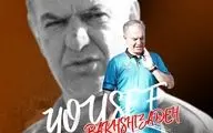 طلسم‌شکنی مس سونگون در لیگ یک؛ بخشی‌زاده برترین مربی هفته نهم