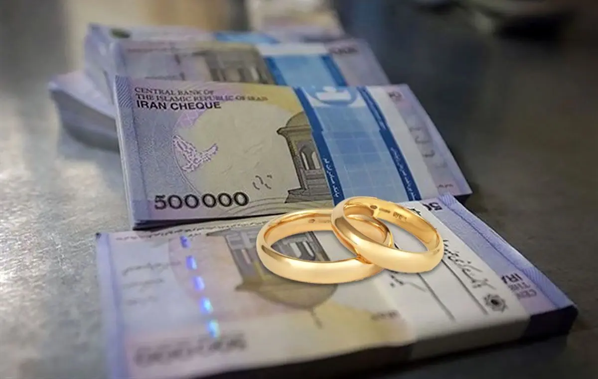 تسهیل شرایط دریافت وام ازدواج ایثارگران: بانک مرکزی تغییرات جدید را اعلام کرد
