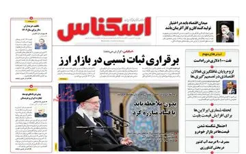 روزنامه های چهارشنبه 16 فروردین ماه