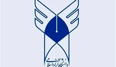 برنامه زمان بندی ثبت نام و انتخاب واحد دانشجویان دانشگاه آزاد اسلامی اعلام شد