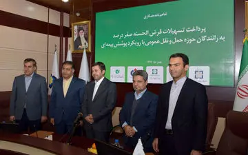 امضای تفاهم‌نامه همکاری پرداخت تسهیلات قرض الحسنه صفر درصد به رانندگان حمل و نقل عمومی