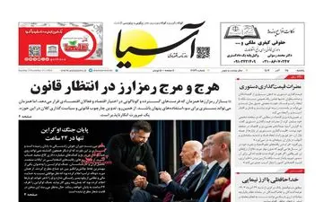 روزنامه های یکشنبه 25 آذر ماه