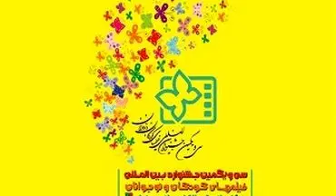 پرواز پروانه‎های 6 میلیارد تومانی در استان اصفهان + فیلم 