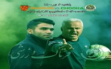 جدال حساس صعود سقوط برای رسیدن به خوشبختی