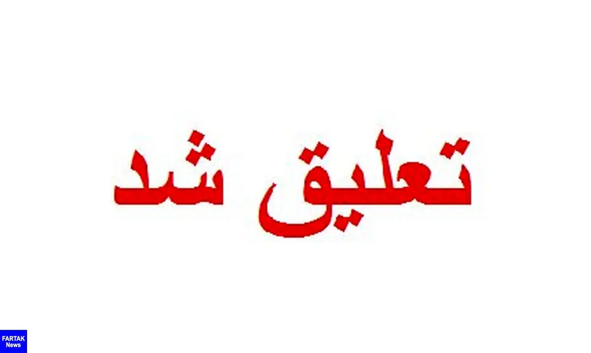 یک شرکت دیگر به دلیل گران‌فروشی بلیت هواپیما تعلیق شد

