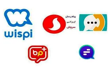 مشکل پیام‌رسان‌های داخلی چیست؟