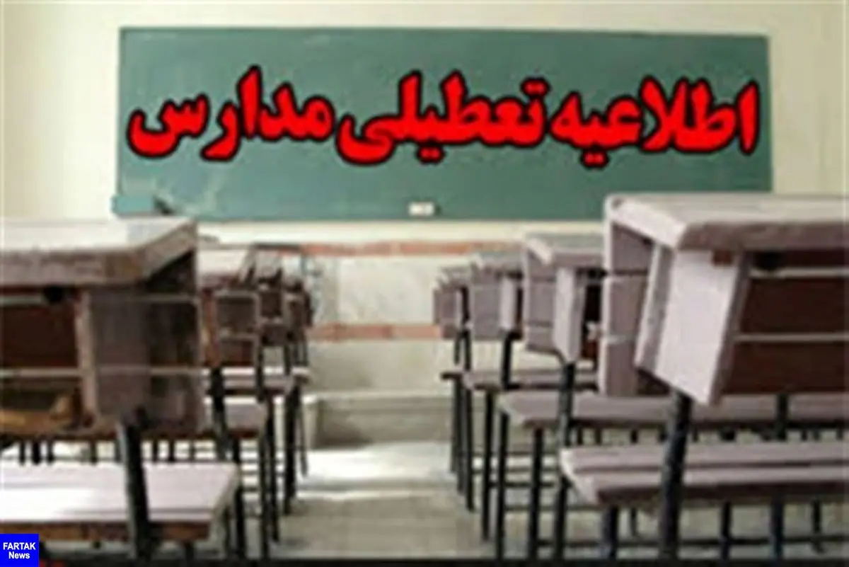 مدارس شادگان هم به علت بارندگی تعطیل شد