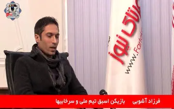 ماجرای تست دوپینگ ستاره اسبق پرسپولیس و خواندن سرود قهرمانی سرخ پوشان توسط کریم باقری + فیلم