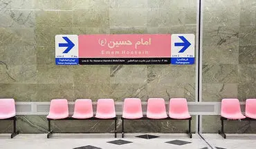 خط شش متروی تهران روزهای دهم و هفدهم بهمن ماه ۹۹ سرویس دهی ندارد
