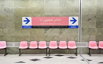 خط شش متروی تهران روزهای دهم و هفدهم بهمن ماه ۹۹ سرویس دهی ندارد
