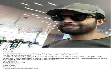 بنیامین بهادری راهی لس آنجلس شد! (عکس)