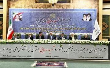 برگزاری بیستمین جشنواره شهید رجایی با تجلیل از ۱۴ دستگاه برتر استان کرمانشاه