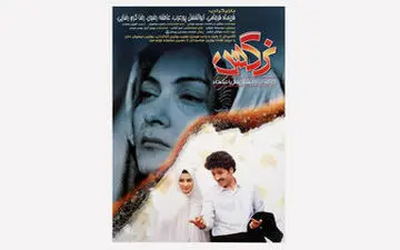  اکران یک فیلم قدیمی و نوستالژیک در خانه سینما