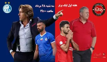  تراکتور - استقلال؛ بازی انتقامی یاران ساپینتو در ورزشگاه خالی!

