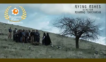 فیلم ایرانی برنده جشنواره ایتالیایی