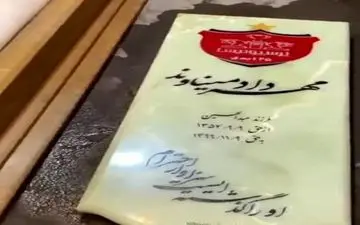 اولین عکس از سنگ قبر مهرداد پرسپولیس 