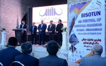 افتتاحیه چهارمین جشنواره بین‌المللی سنگنوردی بیستون 