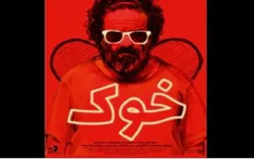 فیلم جنجالی مانی حقیقی از امشب اکران می‌شود