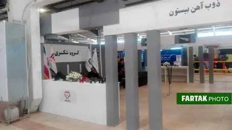 مراسم افتتاحیه اولین نمایشگاه رونق تولید به روایت تصویر