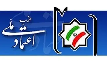 استعفای سریالی اعضای شورای مرکزی حزب اعتماد ملی