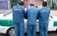 پایان کار باند سارقانی که با لباس پلیس از مردم زورگیری می کردند