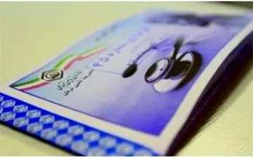 صدور دفترچه درمانی تامین اجتماعی به صورت غیر حضوری