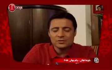 گفتگوی فردوسی پور با علیرضا فغانی درباره دیدار رده بندی 