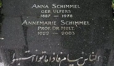 حدیث امام علی(ع) روی سنگ قبر دانشمند زن آلمانی+عکس