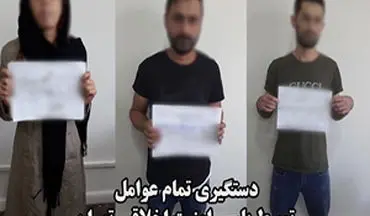 دستگیری عوامل اجرای پروژه‌های کشف حجاب علینژاد 