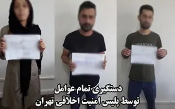 دستگیری عوامل اجرای پروژه‌های کشف حجاب علینژاد 