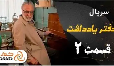 قسمت اول فصل دوم سریال نیسان آبی + دانلود و خلاصه داستان