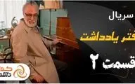 قسمت اول فصل دوم سریال نیسان آبی + دانلود و خلاصه داستان