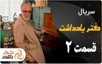 قسمت اول فصل دوم سریال نیسان آبی + دانلود و خلاصه داستان