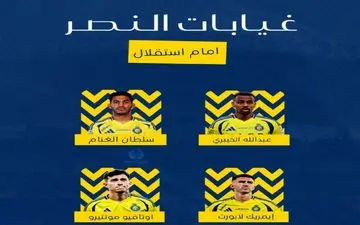 
غایبان قطعی النصر برای دیدار با استقلال
