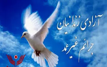 مراسم گل ریزان از سوی اداره ورزش وجوانان  و هیت های ورزشی استان ایلام برگزارگردید