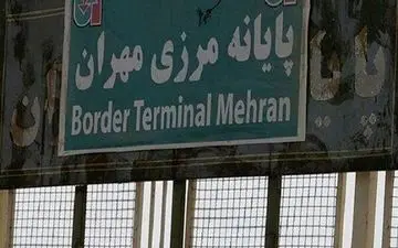 مرز مهران از 5 اسفندماه مسدود می‌شود
