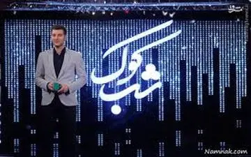 «شب کوک» نوروزی می شود؟ 